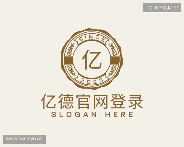 解读亿德官网登录